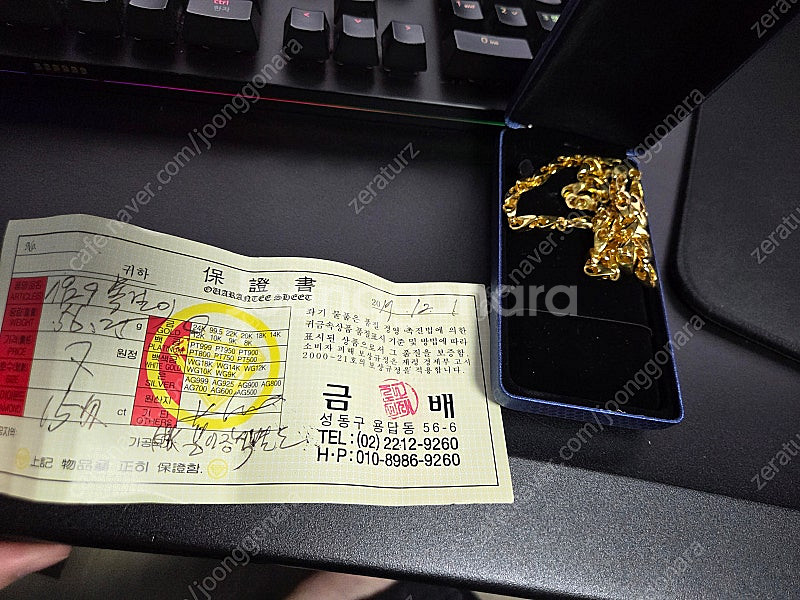 15돈 목걸이, 5돈 반지 판매합니다. 돈당 59만(순...--0