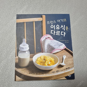 이유식 만들기 책