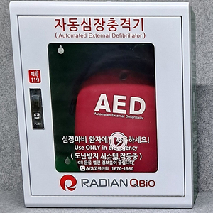 라디안 저출력심장충격기 (Heart Guardian HR-501)