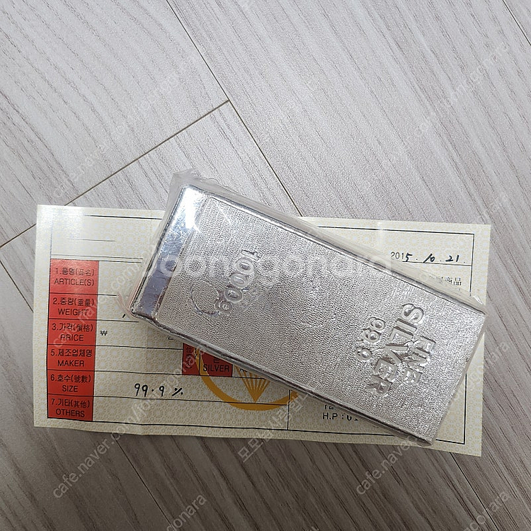 실버바 1kg 팝니다 ( 부산 ) 2,200000--0