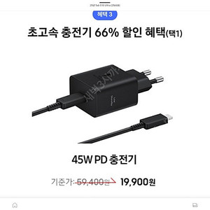 삼성 45w ,50w듀얼 pd 충전기 팝니다