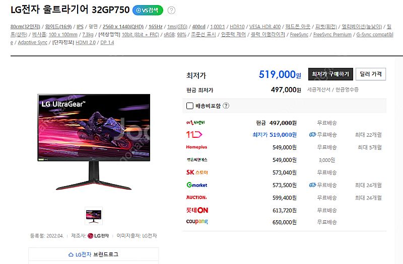 LG 32인치 모니터 32GP750 (패널 파손) 팝니...--0