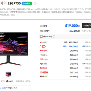 LG 32인치 모니터 32GP750 (패널 파손) 팝니다.