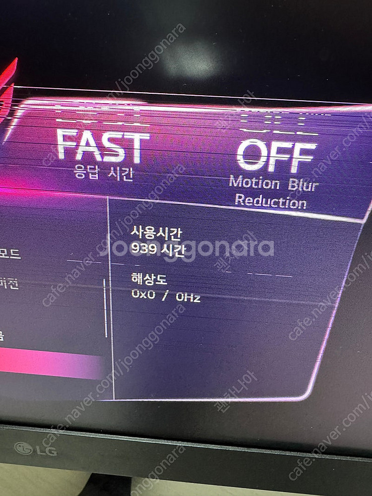 LG 32인치 모니터 32GP750 (패널 파손) 팝니...--2
