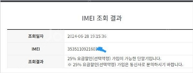 193148 KT 갤럭시S9플러스 갤럭시S9+ 골드 A...--7