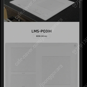 LUMIS 루미스 All IH 프리미엄 3구 올 인덕션 LMS-PO3 판매합니다.