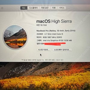 2015 맥북프로 13인치 8기가 ssd램 256기가