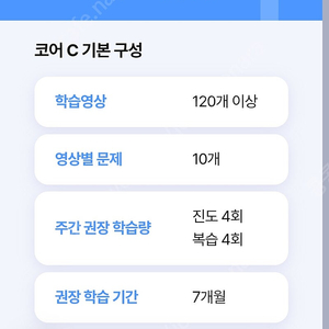 깨봉수학 코어c 쉐어 남는자리구해요