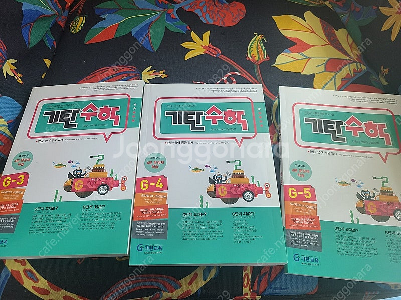기탄수학 g단계 3, 4, 5--0