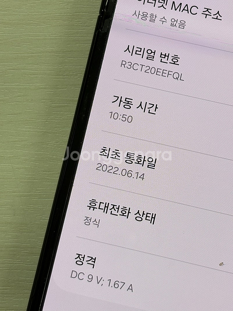 갤럭시 Z플립3 화이트색상 256용량 가성비좋은 꿀매물...--3