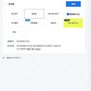 넥슨캐시/넥슨 충전식85%삽니다