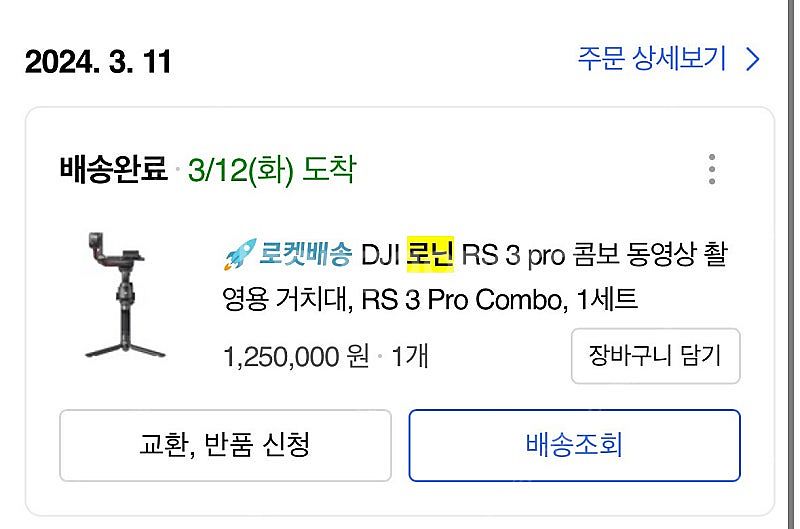 로닌 rs3 pro 콤보 짐벌 영화촬영용 (새상품)--2