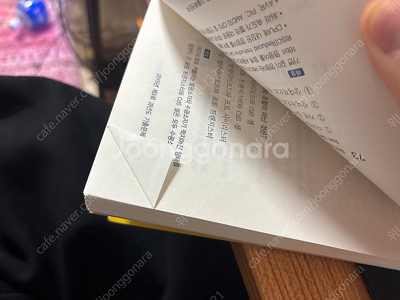 2025 win-Q 자동화설비 산업기사 필기 팝니다.--1