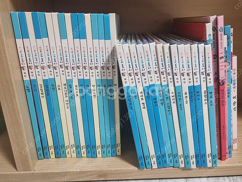 솔루토이 삼국사기 삼국유사 52권, 위인전 30권팝니다...--4