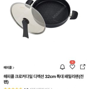 새상품) 전팬 프라이팬