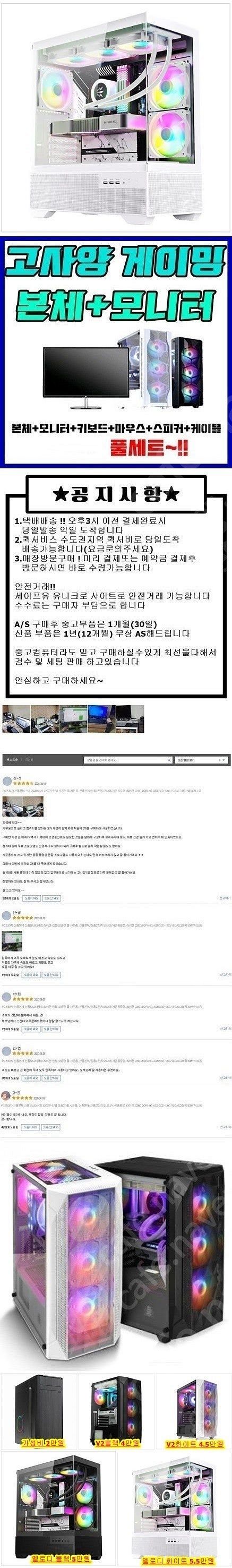 I5-9400F 사무용 게임용 중고컴퓨터 싸게 팝니다!--0