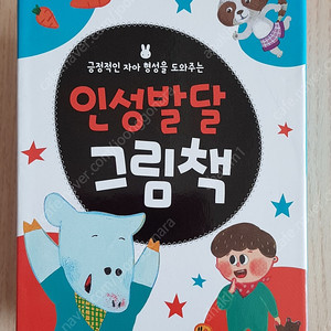 리틀천재 돌잡이 한글 돌잡이 수학 블루래빗 인성발달 그림책(전12)와글와글동물가방(전8)의성어,의태어동시(CD포함)도란도란이야기책 말배우는 아기 그림책