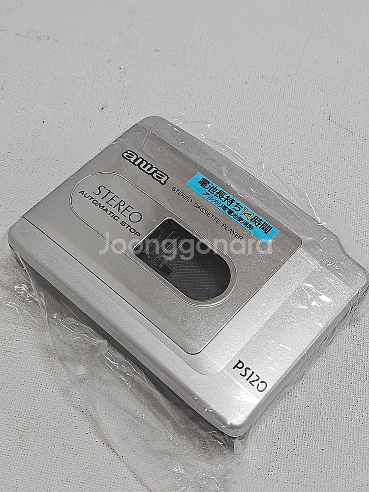 아이와 워크맨 HS-PS120--5