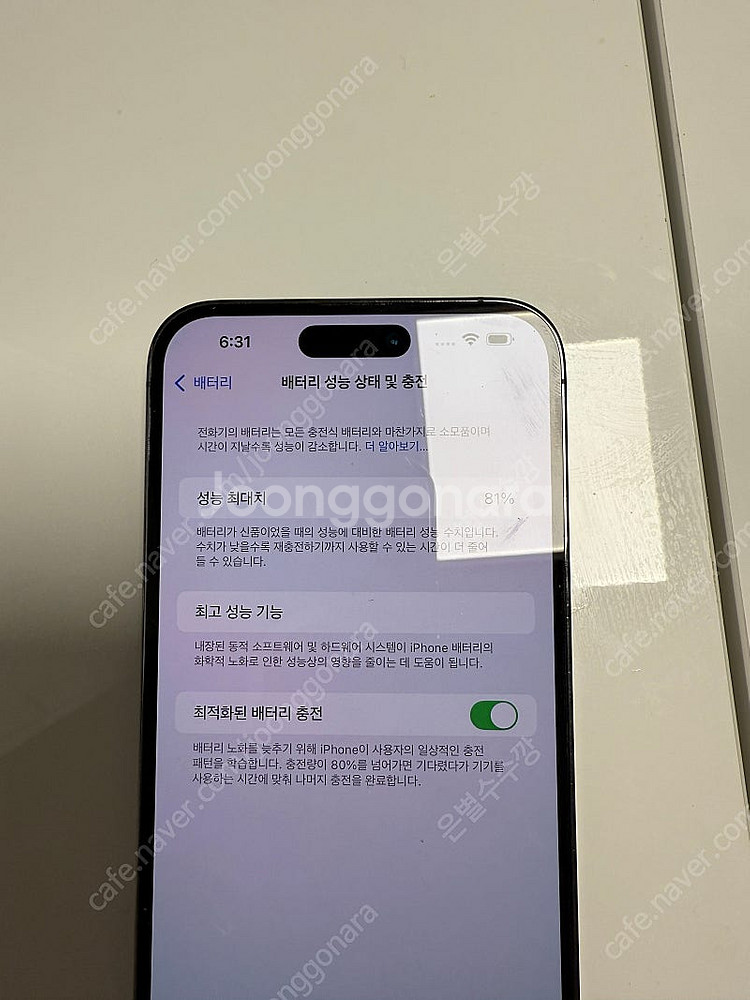 아이폰14 프로맥스 256 딥퍼플 판매합니다--1