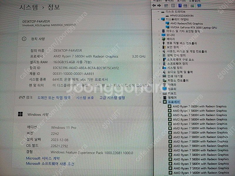 [판매]아수스 비보북 프로 고화질 게이밍 노트북/OLE...--8