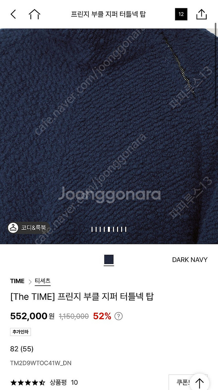 가격내림) The TIME 프린지 부클 지퍼 터틀넥 탑...--8