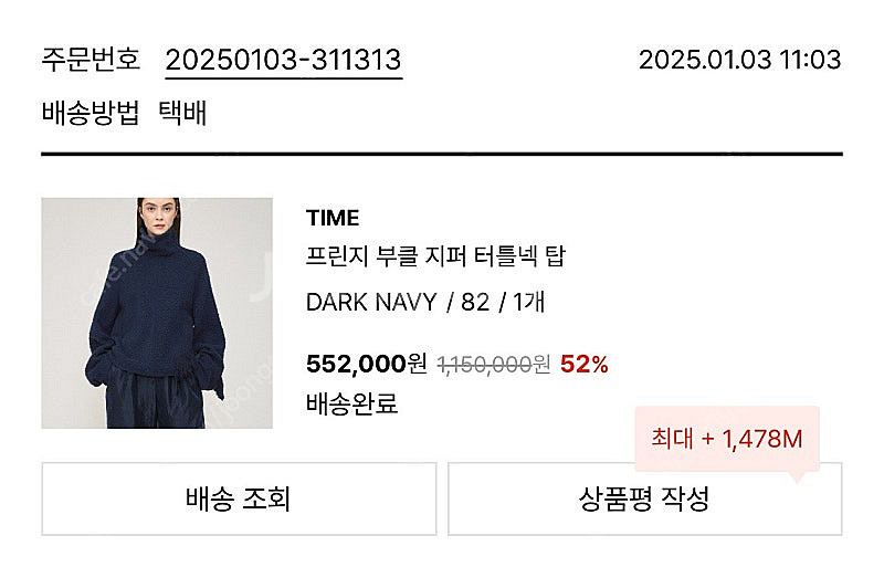 가격내림) The TIME 프린지 부클 지퍼 터틀넥 탑...--9