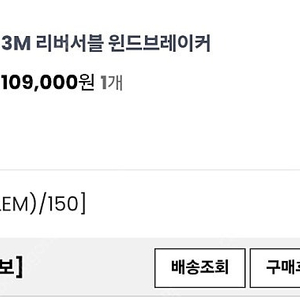 히로 3M 리버시블 윈드브레이커 150 레몬