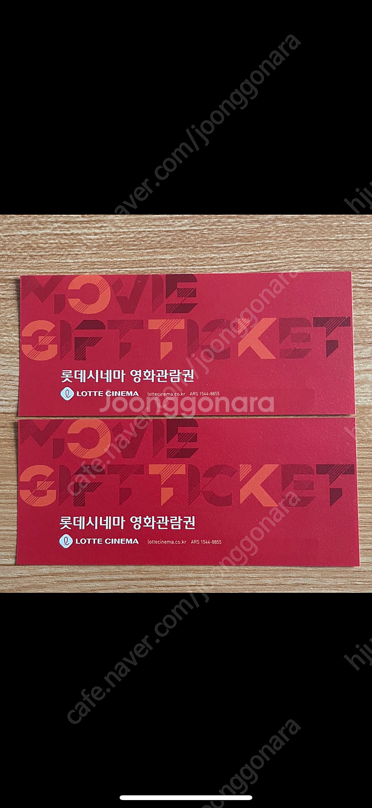 롯데시네마 영화관람권--0