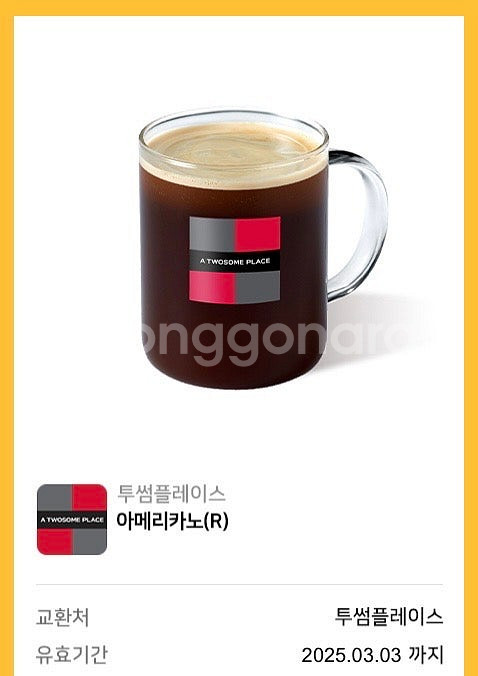 투썸 아메리카노 R -3/3까지--0