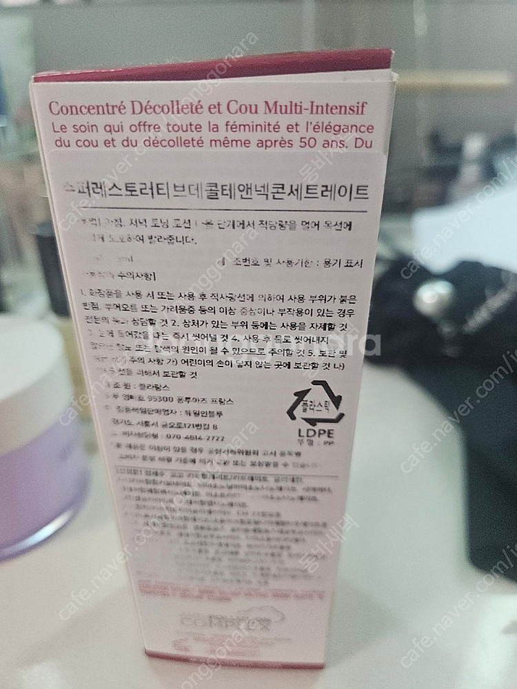 클라란스 데콜테앤넥크림--0