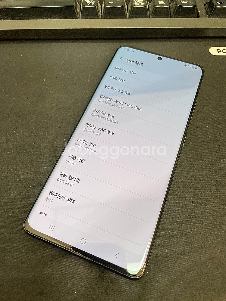 갤럭시S21울트라 512GB 브라운 무잔상 상태좋은 중...--2