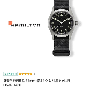 오늘가격 [신세계면세점구입] 해밀턴 카키필드 H69401430 쿼츠 38mm 미사용 새제품