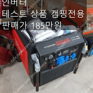 캠핑용무소음발전기10키로 4키로 포장그대로보관