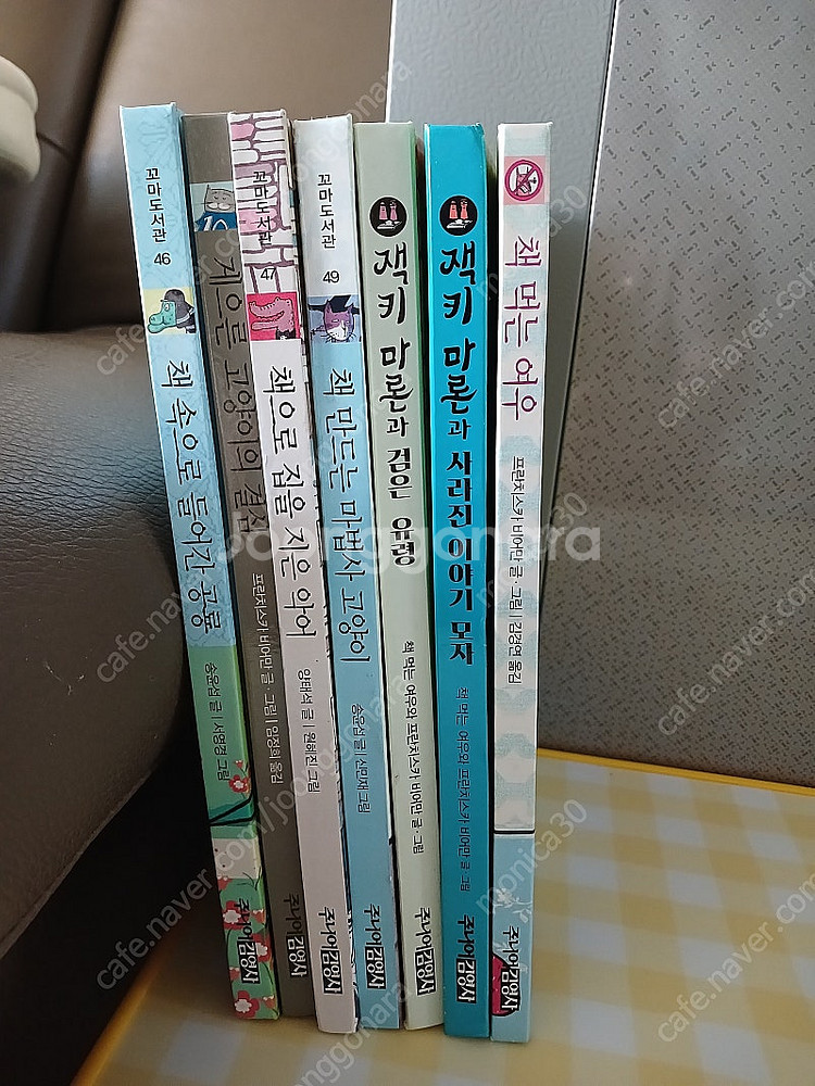 책먹는여우시리즈 7권--0