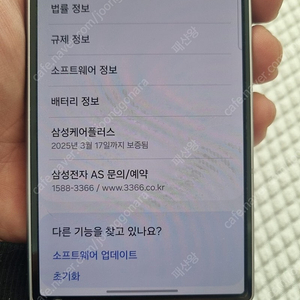 갤럭시폴드6 실버 256 삼성케어 양도 가능 S급 아이폰16프로 블랙 색상 교환 가능합니다.