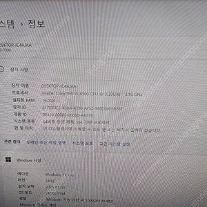 인텔 I5-6500 1060 판매합니다