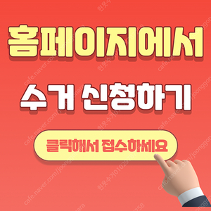 헌옷방문매입&수거