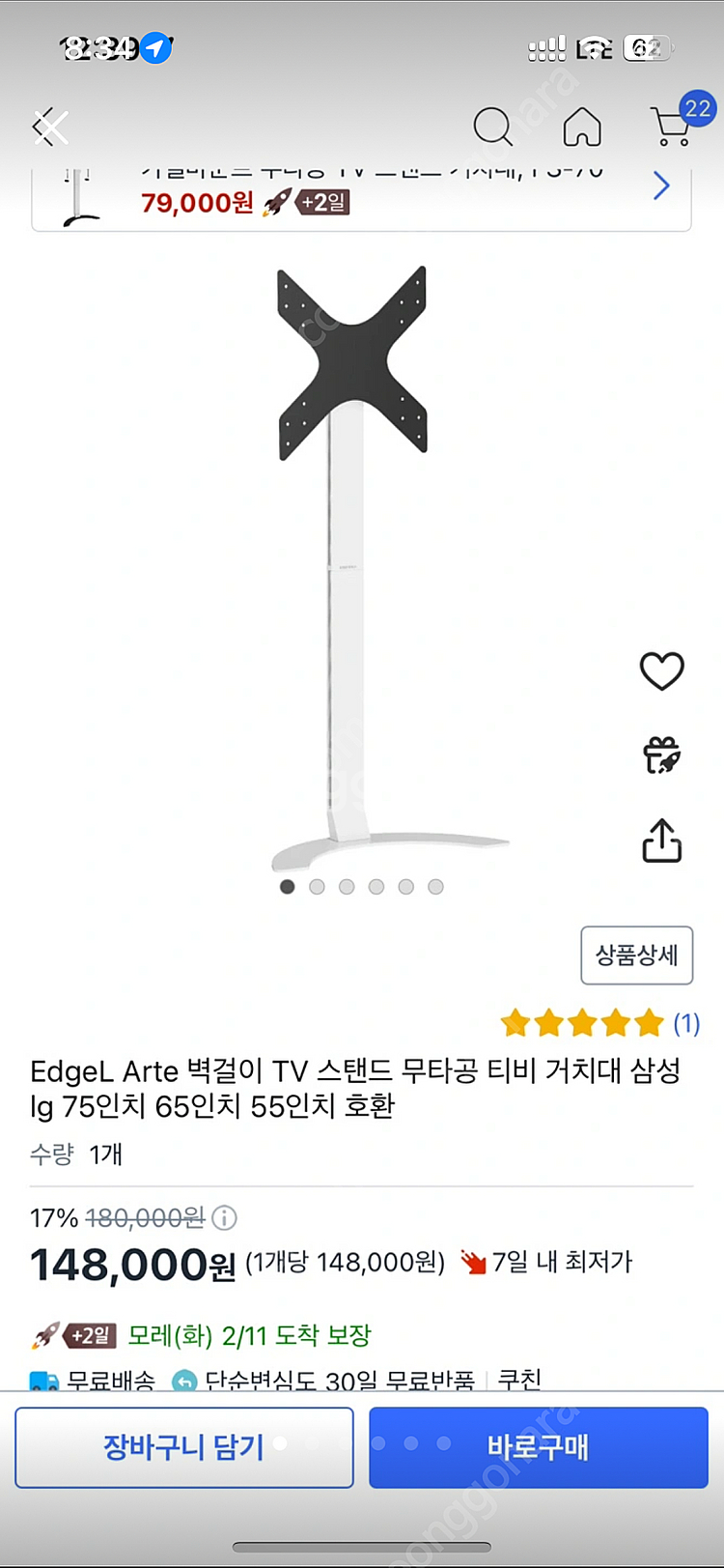 EdgeArte TV 스탠드 거치대 75인치 가능--0