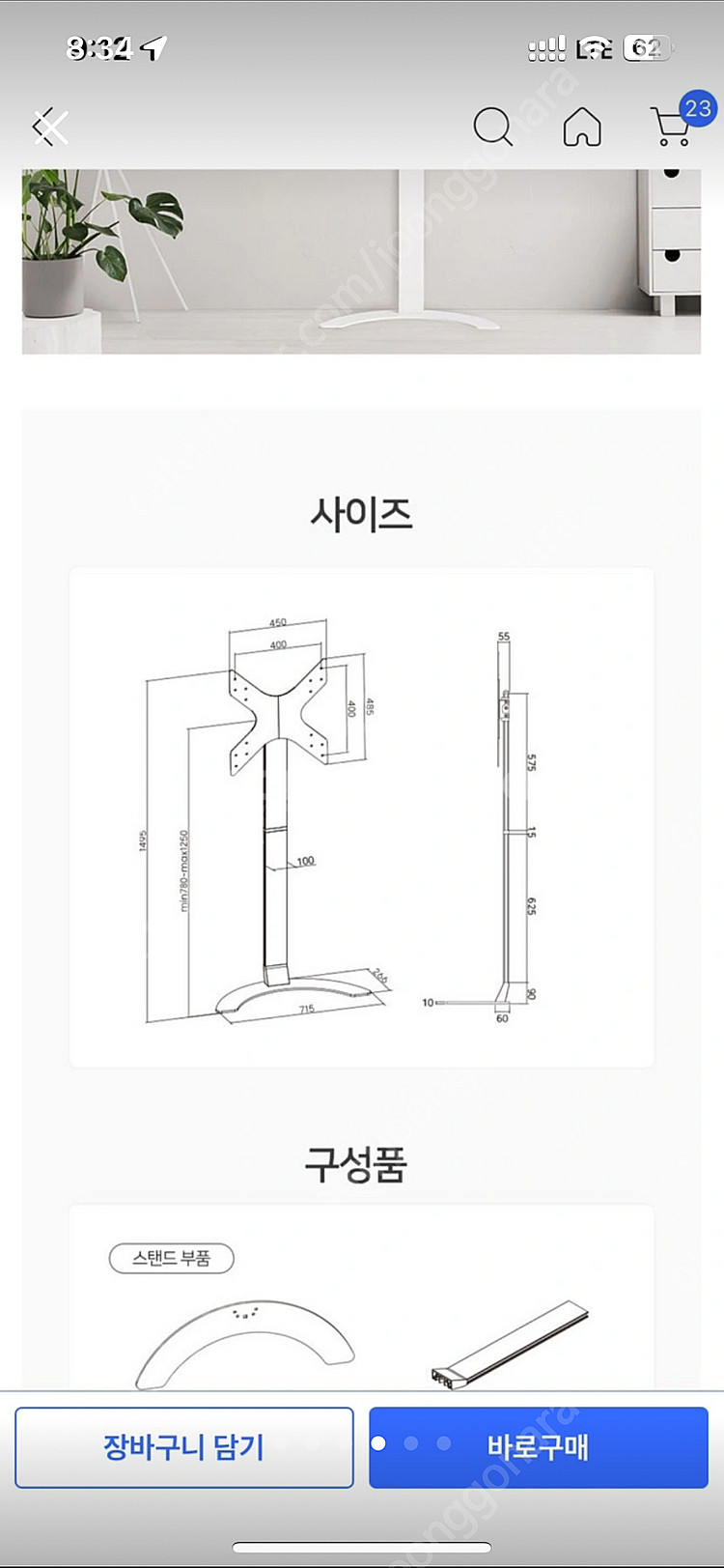 EdgeArte TV 스탠드 거치대 75인치 가능--3