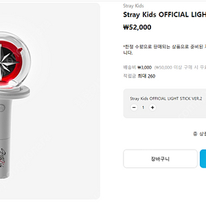 Stray Kids OFFICIAL LIGHT STICK VER.2 응원봉 판매 합니다.