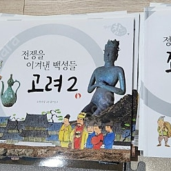 어린이한국사, 한국차일드아카데미 엄마랑참역사이야기 전권 28권