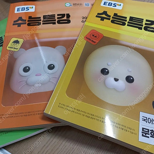 수능특강 3권 묶어서 판매합니다.