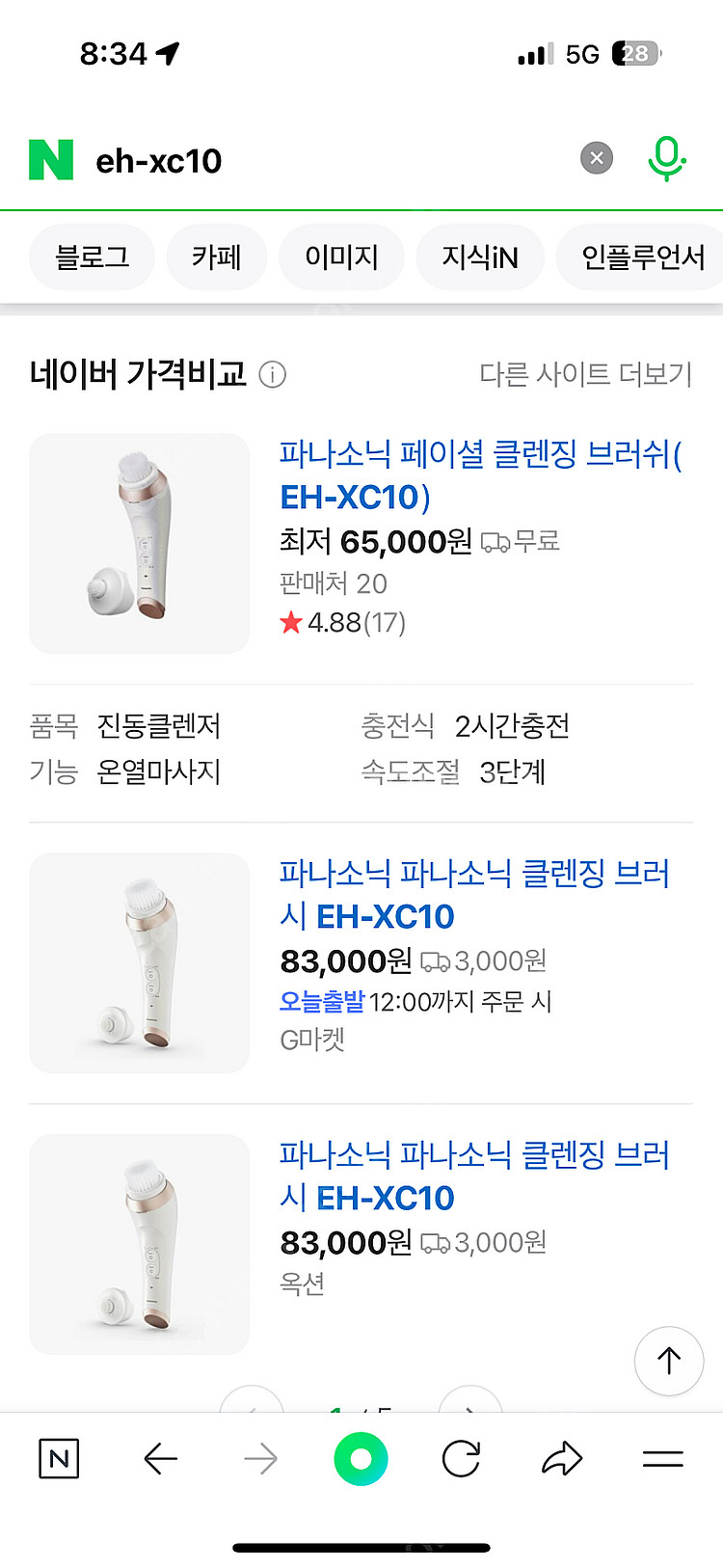 파나소닉 페이셜 사우나+ 클렌징브러쉬--3