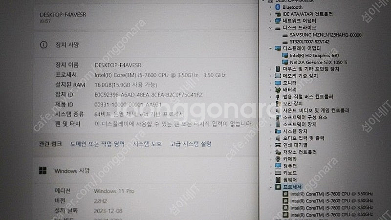 [판매]한성 XH57 GTX1050Ti 데스크탑급 게이...--7