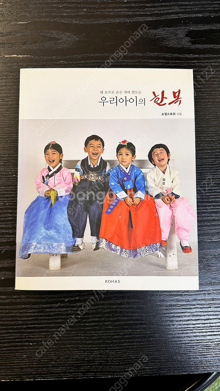 소잉북, 양재서적, 옷만들기, 홈패션, 옷패턴--5