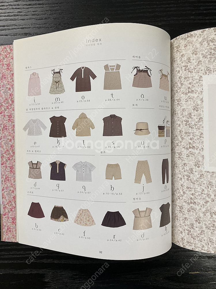 소잉북, 양재서적, 옷만들기, 홈패션, 옷패턴--9