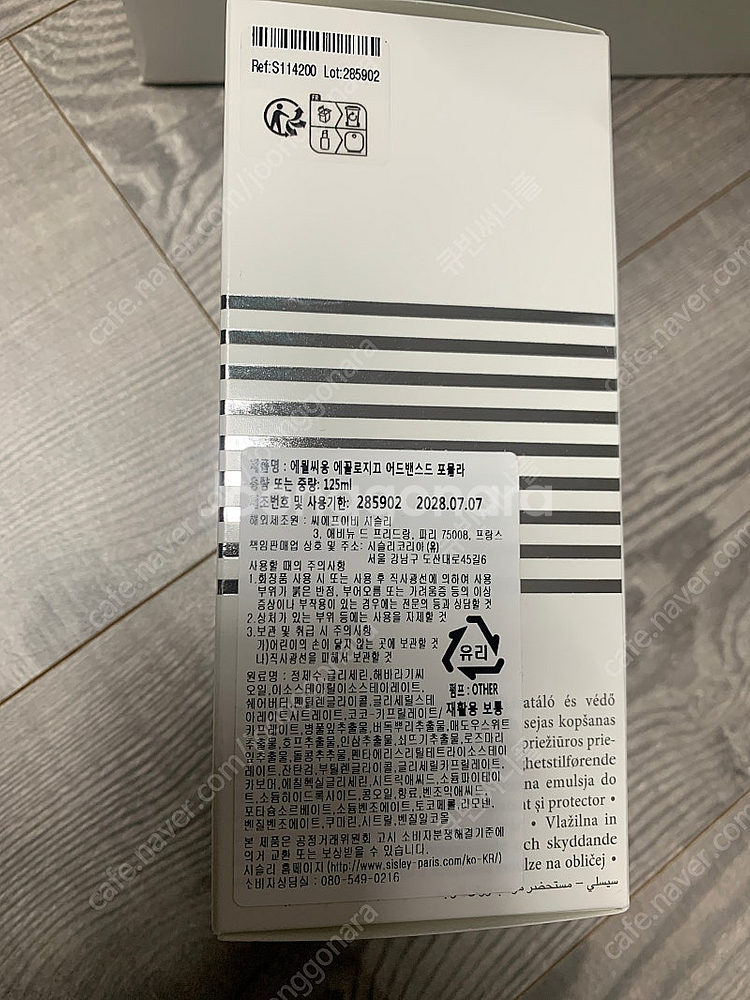 시슬리 에센스로션 125ml--1