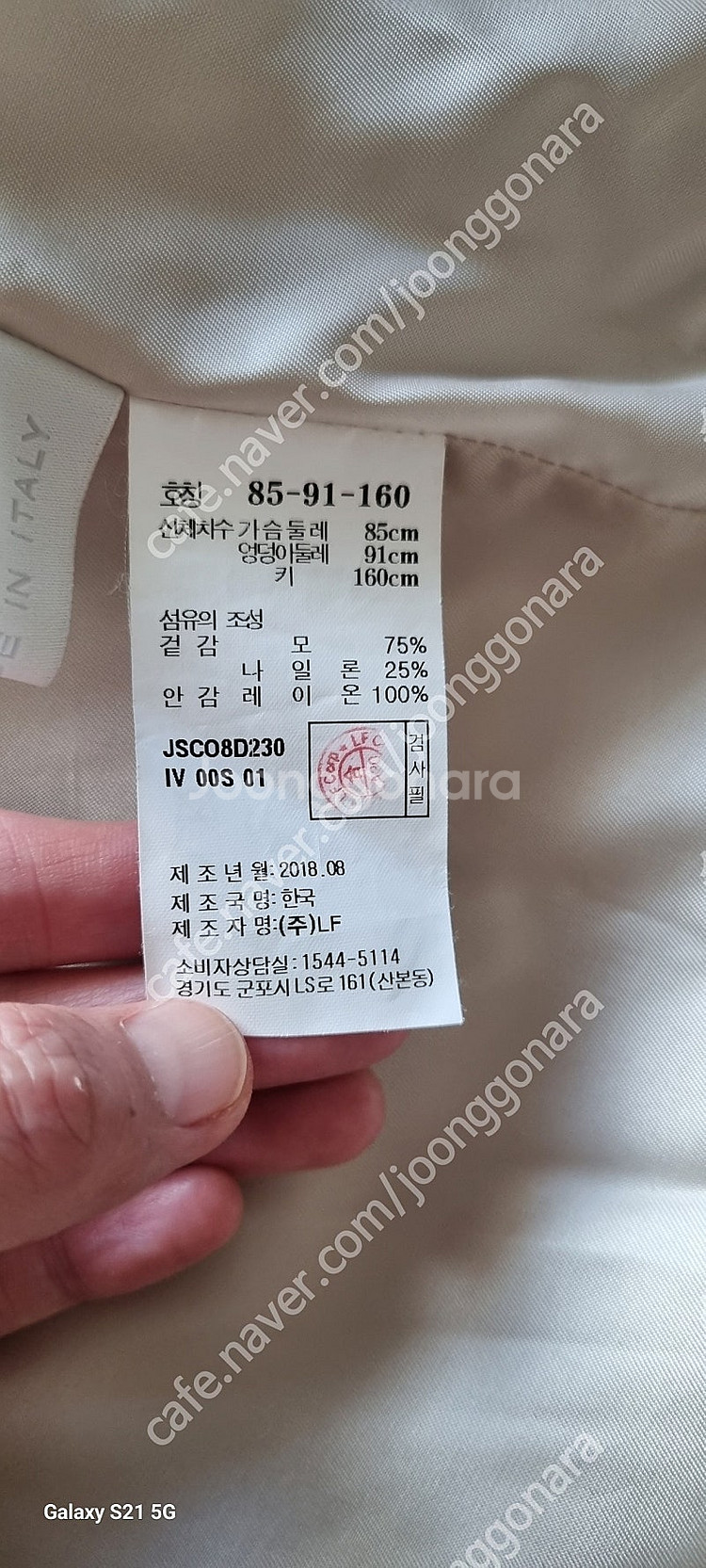 질스튜어트뉴욕 아이보리 하프코트--4