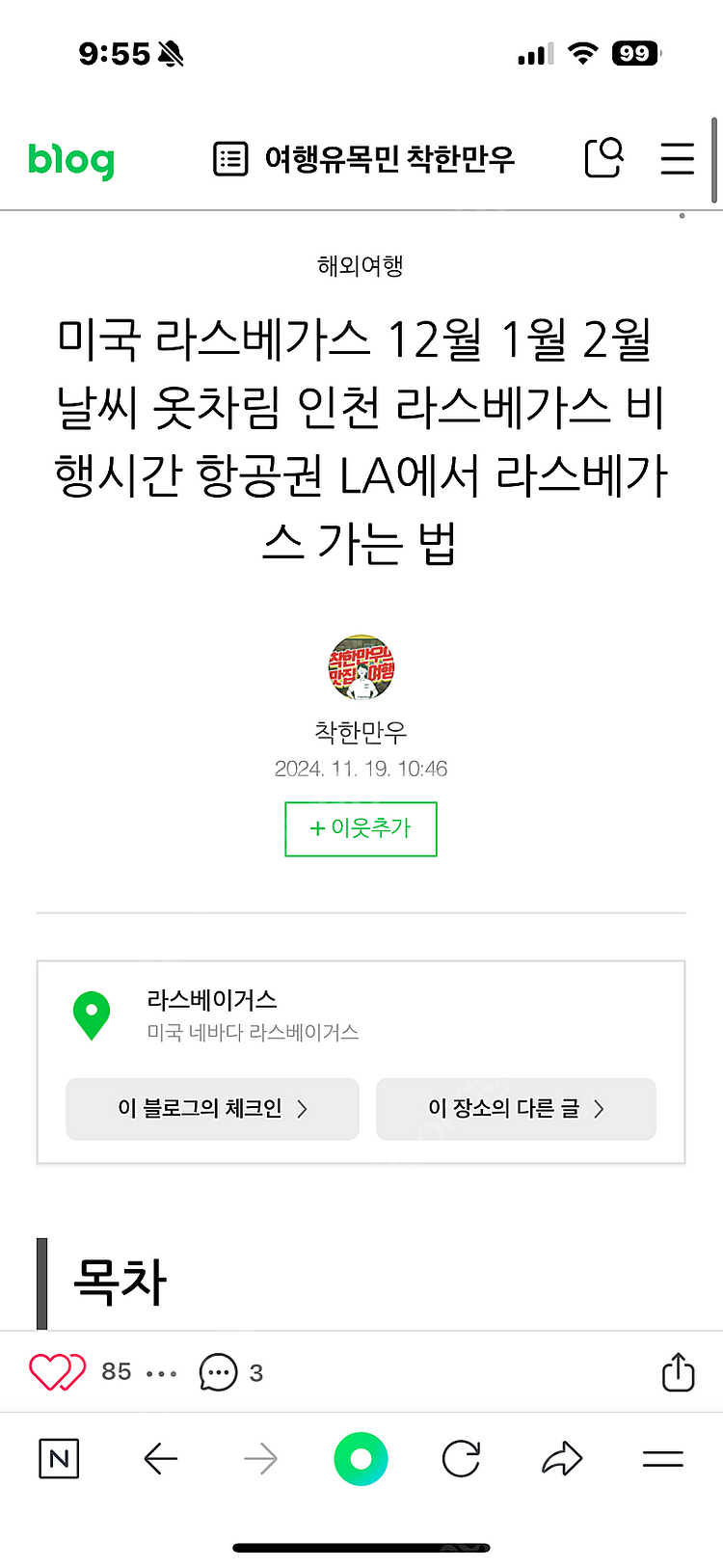 트립닷컴이나 부킹닷컴 호텔--0