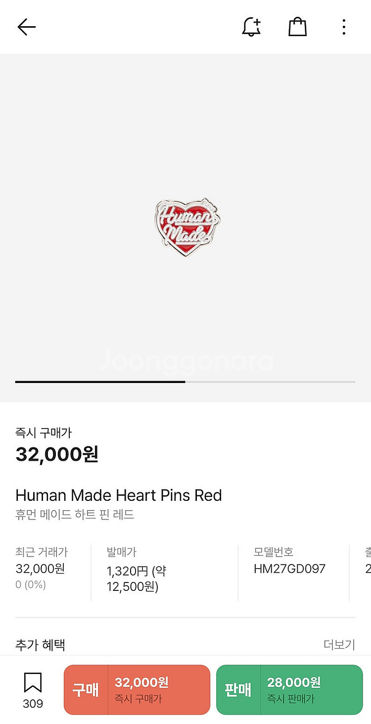 미개봉새상품 휴먼메이드 하트 핀 뱃지 레드 human ...--3